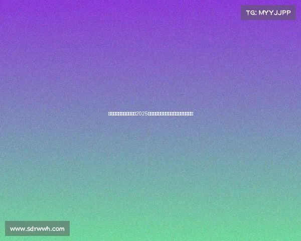 英雄联盟电竞重磅革新：2025年新增三大国际赛事，启用无畏征召模式